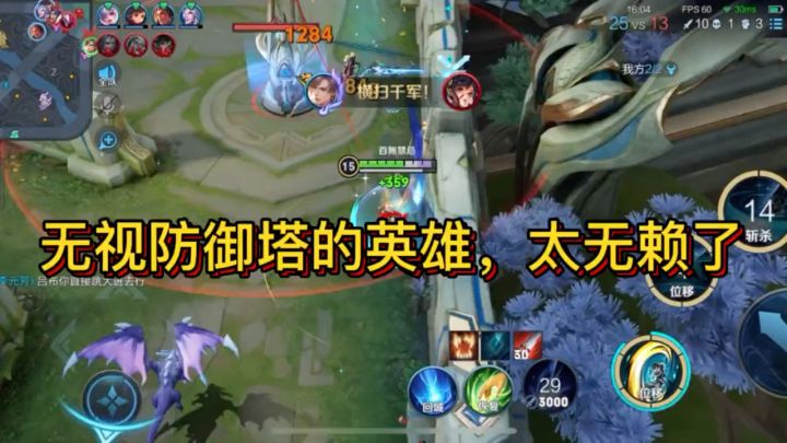无视防御塔的英雄,三进三出小赵云截图
