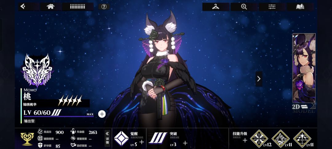 桃 1