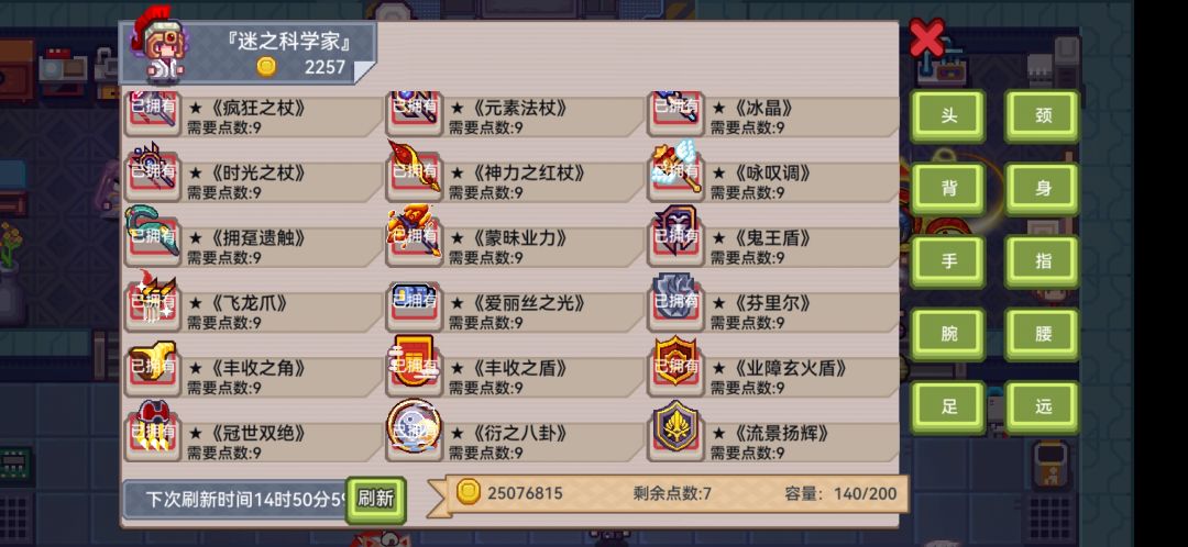 求助,玩什么职业好 5