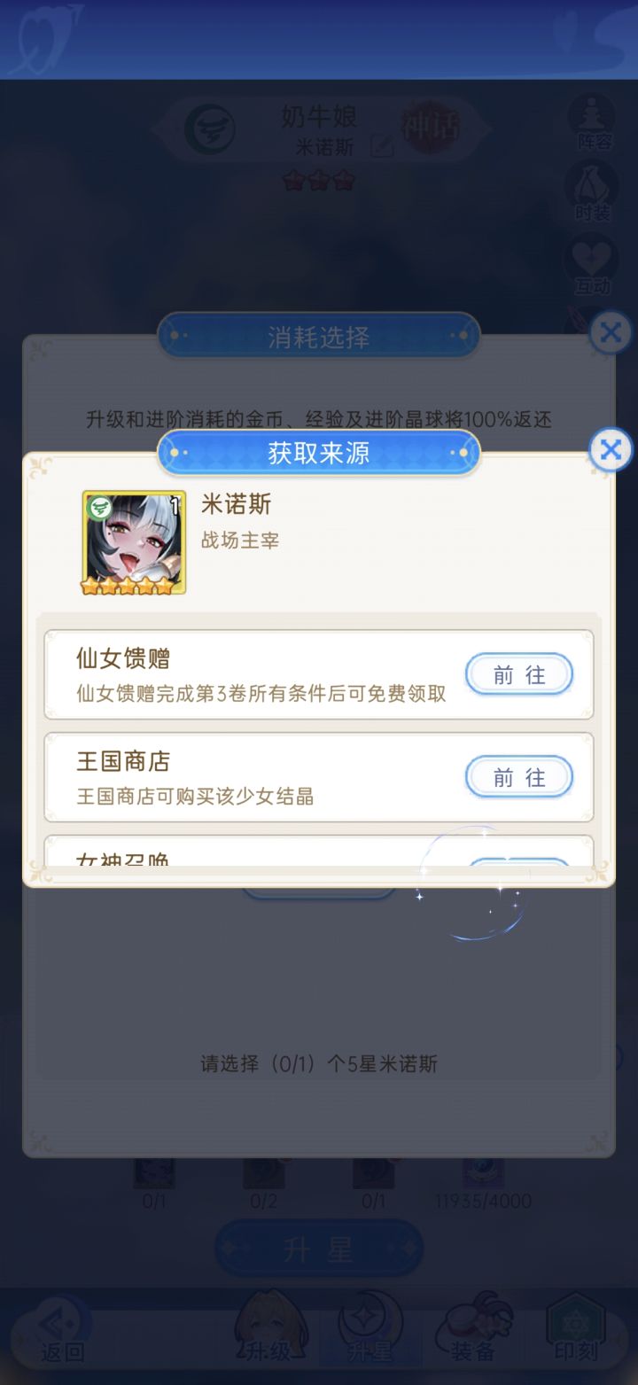 兄弟们有知道这个仙女馈赠在哪的吗截图