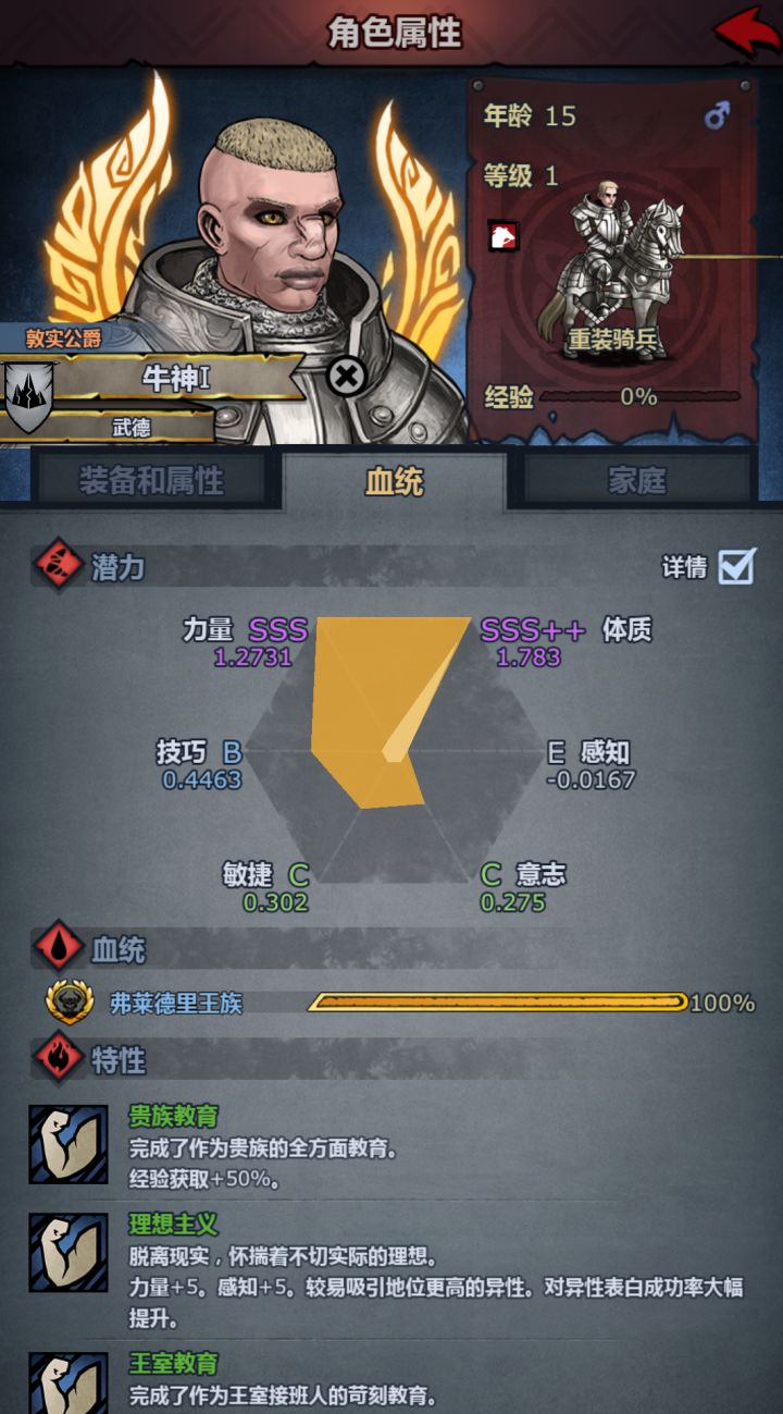 这个牛神能做复活辅助牛不截图