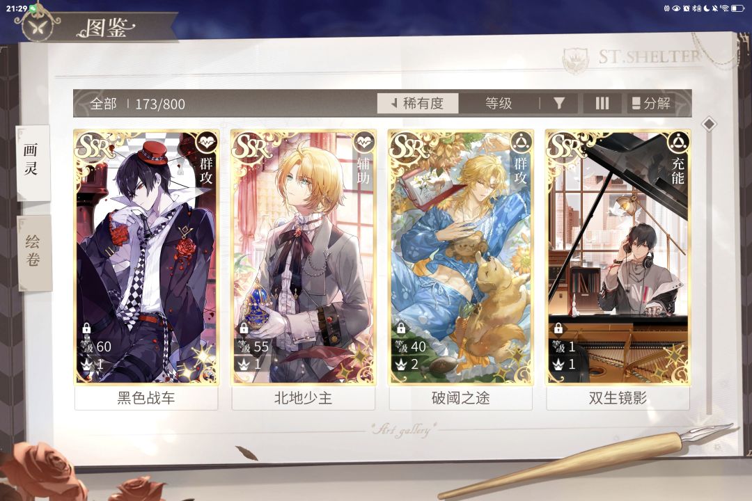 入坑不到一周的萌新求助如何养卡配对ww 1