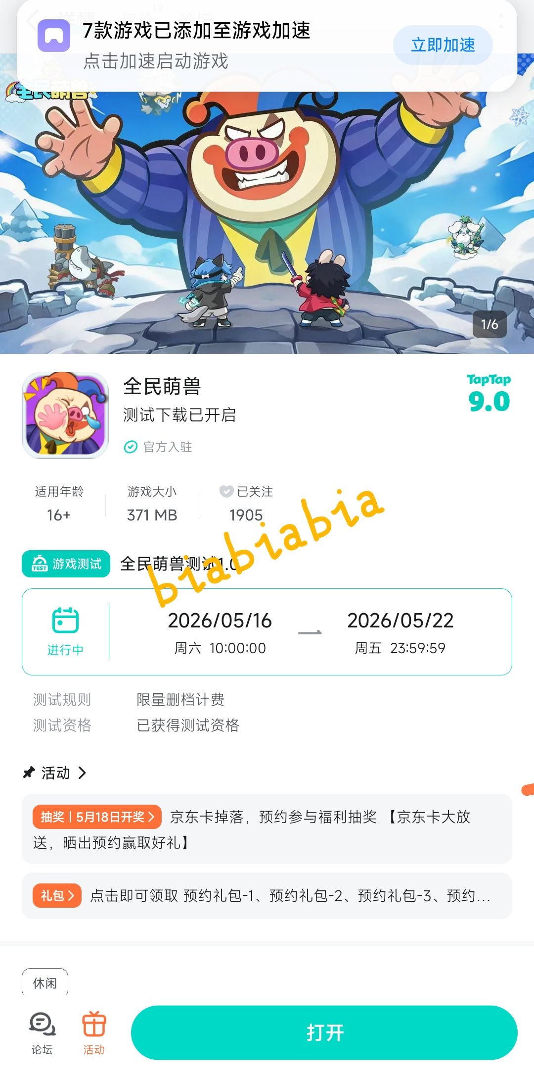 动态图片 1