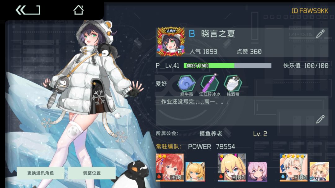 动态图片 2