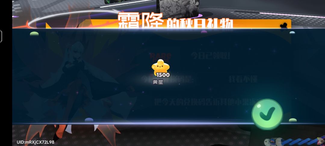 5.03霜降兑换码 2