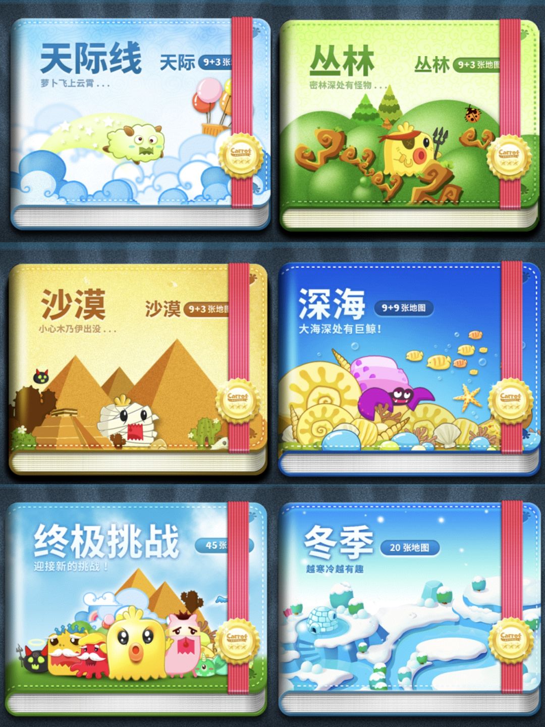 保卫萝卜一🔚 1