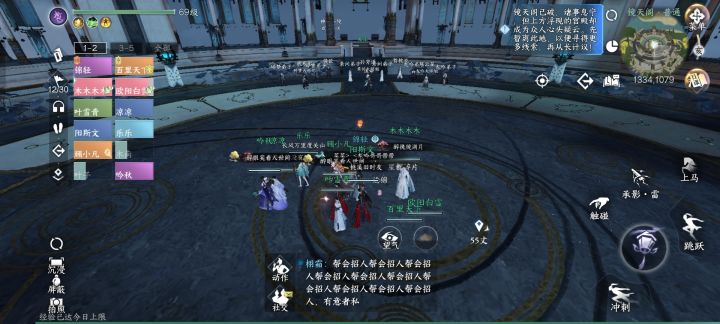 镜天阁人机截图