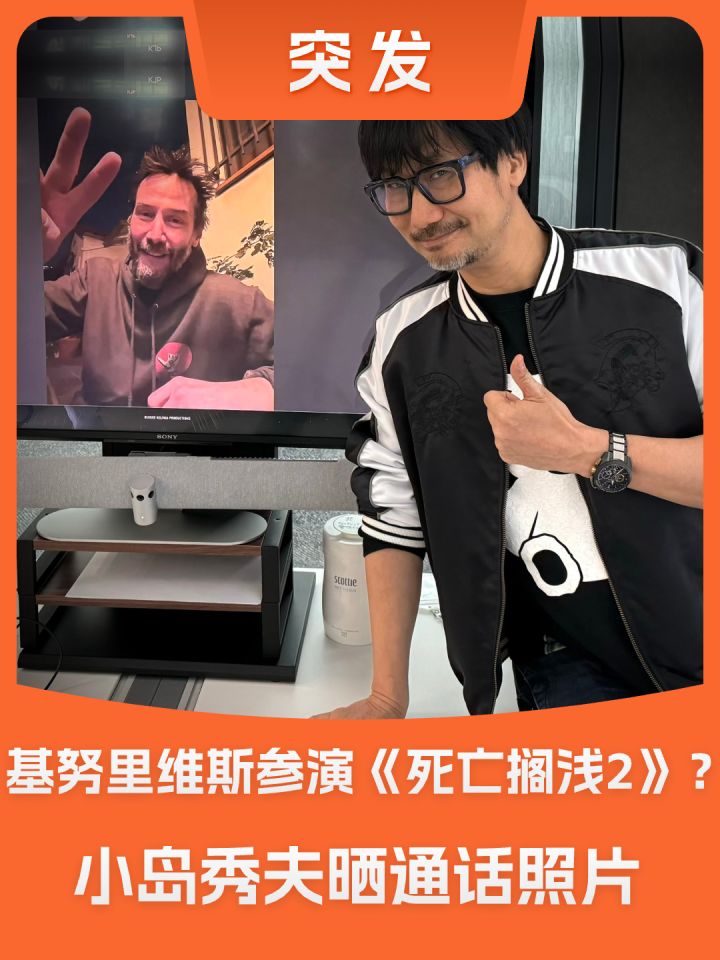 强尼银手参演死亡搁浅2?小岛秀夫晒合照截图