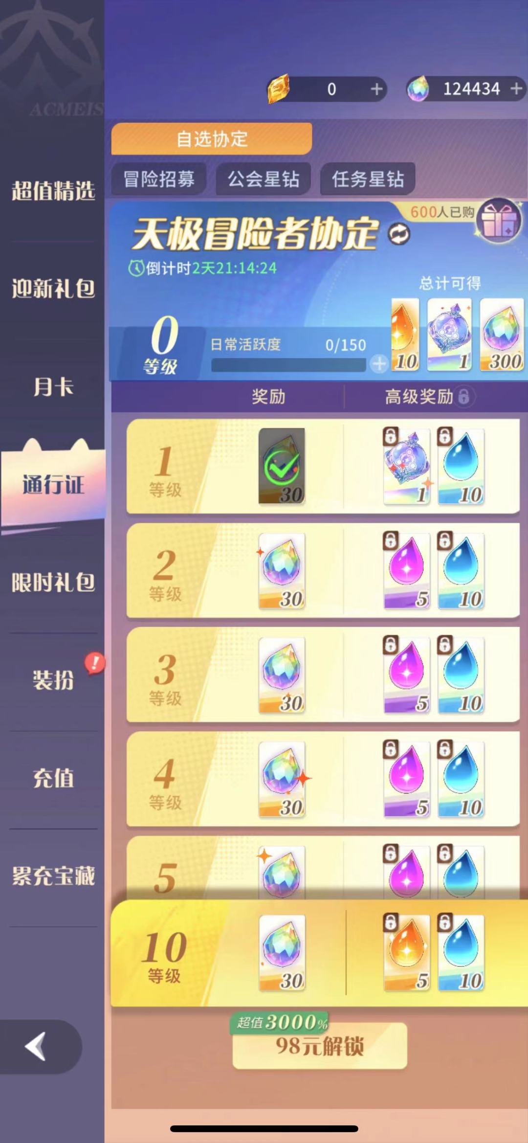 同一个神域活动一点不一样 1