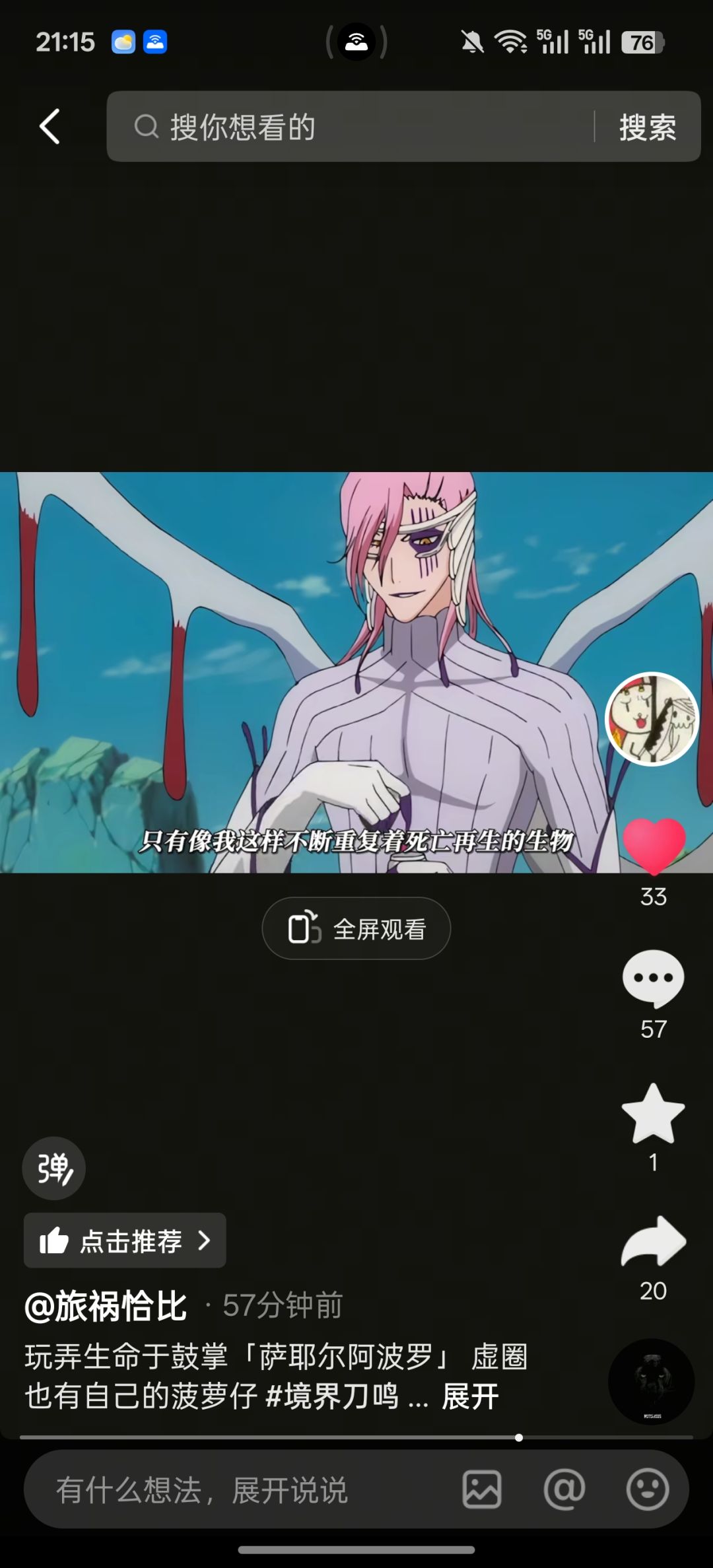 菠萝仔给我好好的给小白大人打辅助行么 1