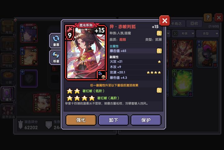 魂卡价格截图
