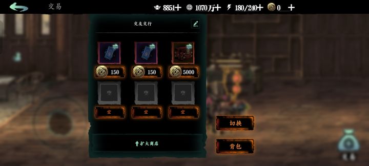 交易截图