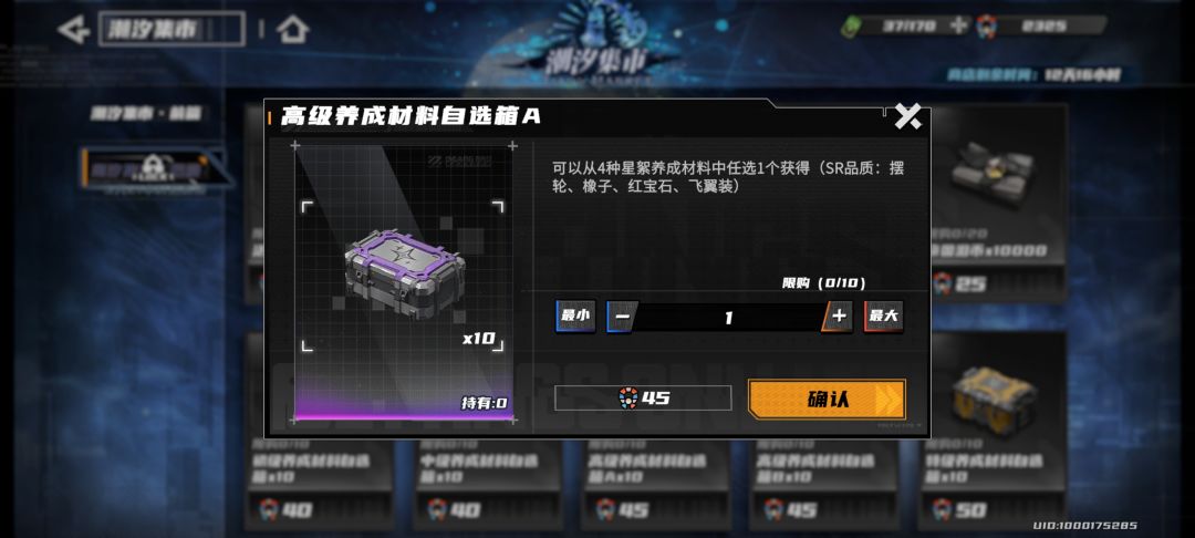 卡bug看到了活动下半场的(没星枢晶种!) 3