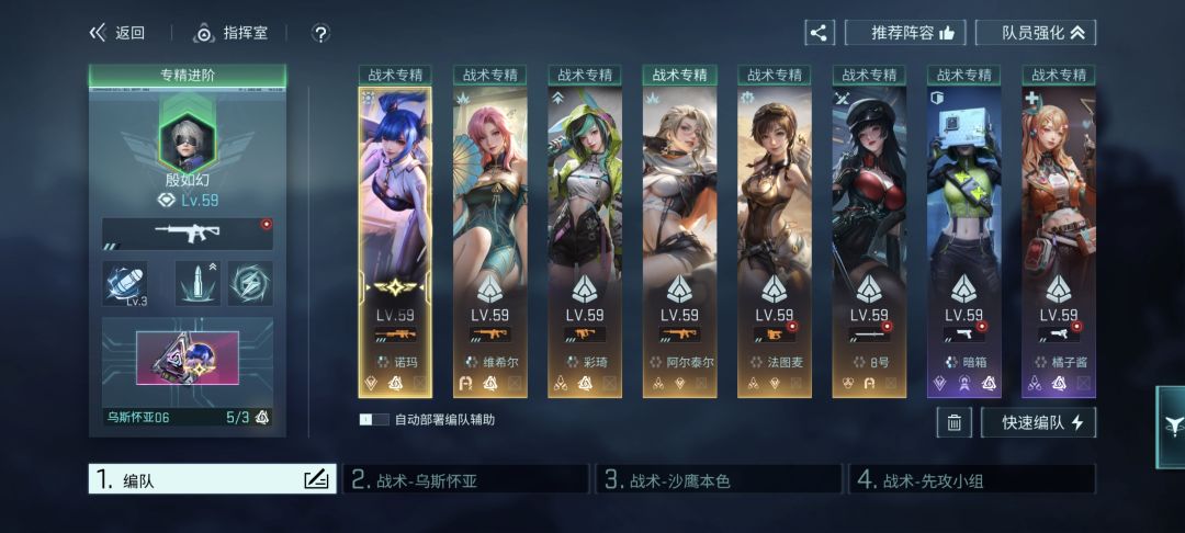 帮忙优化一下配队 1