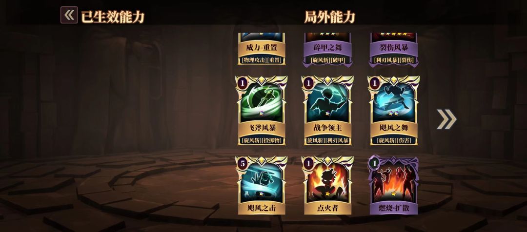 斧头旋风斩伤害 3