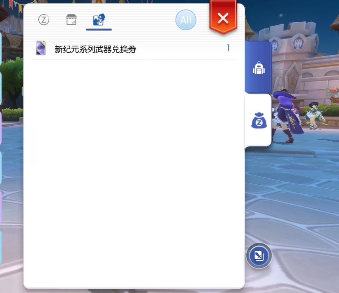 兑换了就消失了? 1