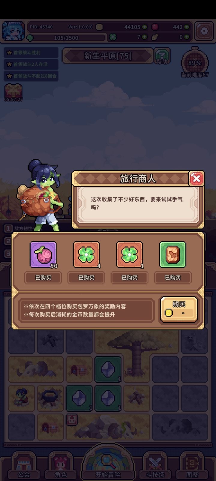 这运气怎么样截图