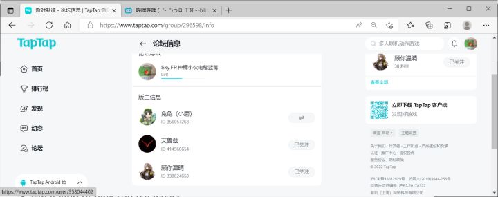 TapTap