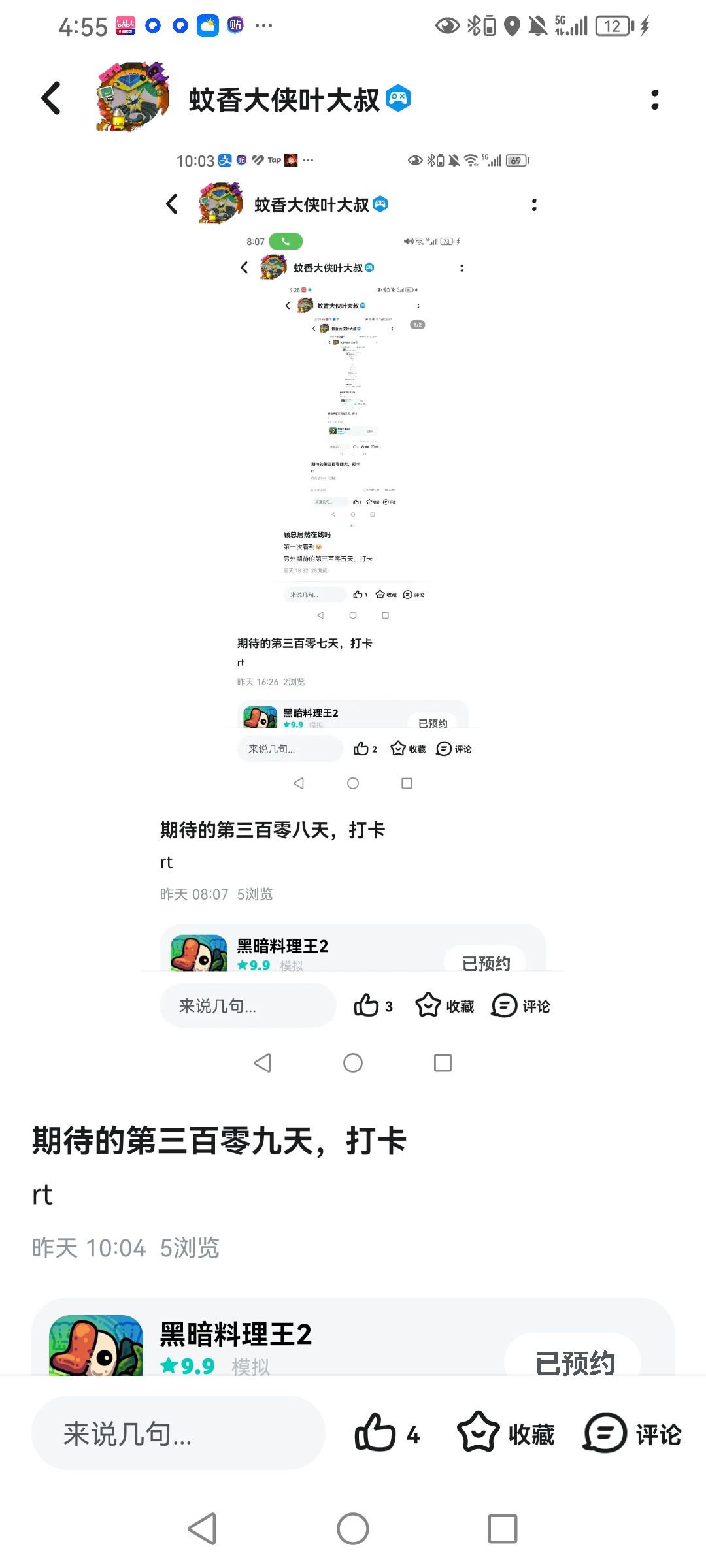 期待的第三百一十天,打卡 1