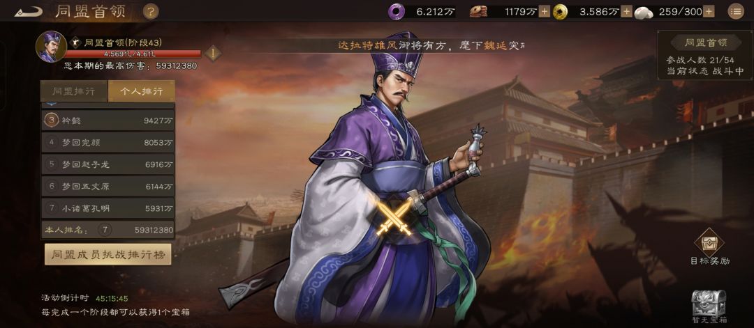 同盟boss全服前十逆袭阵容 2