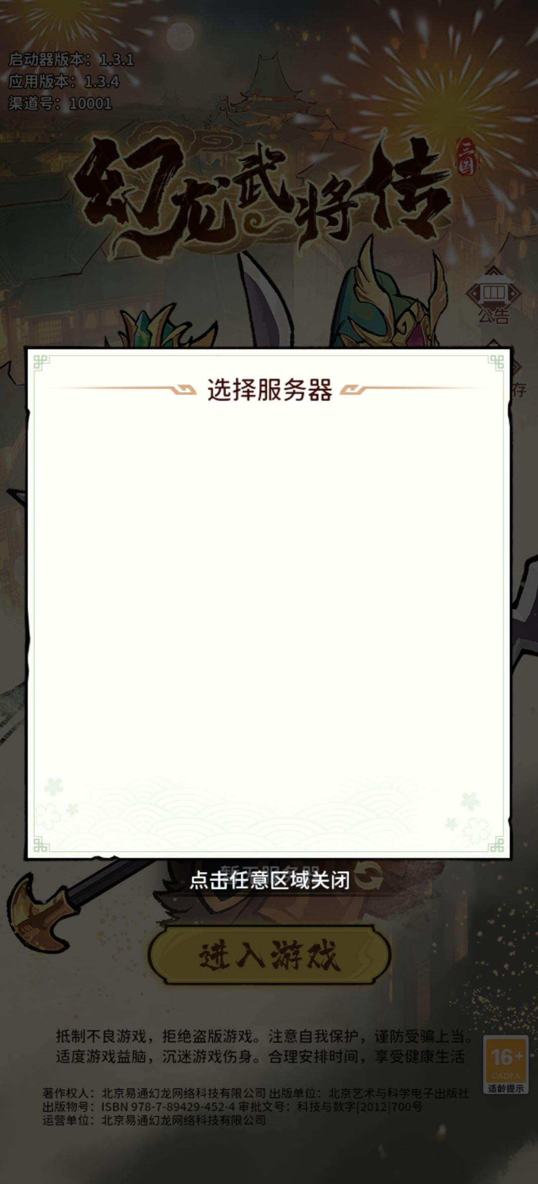 动态图片 2