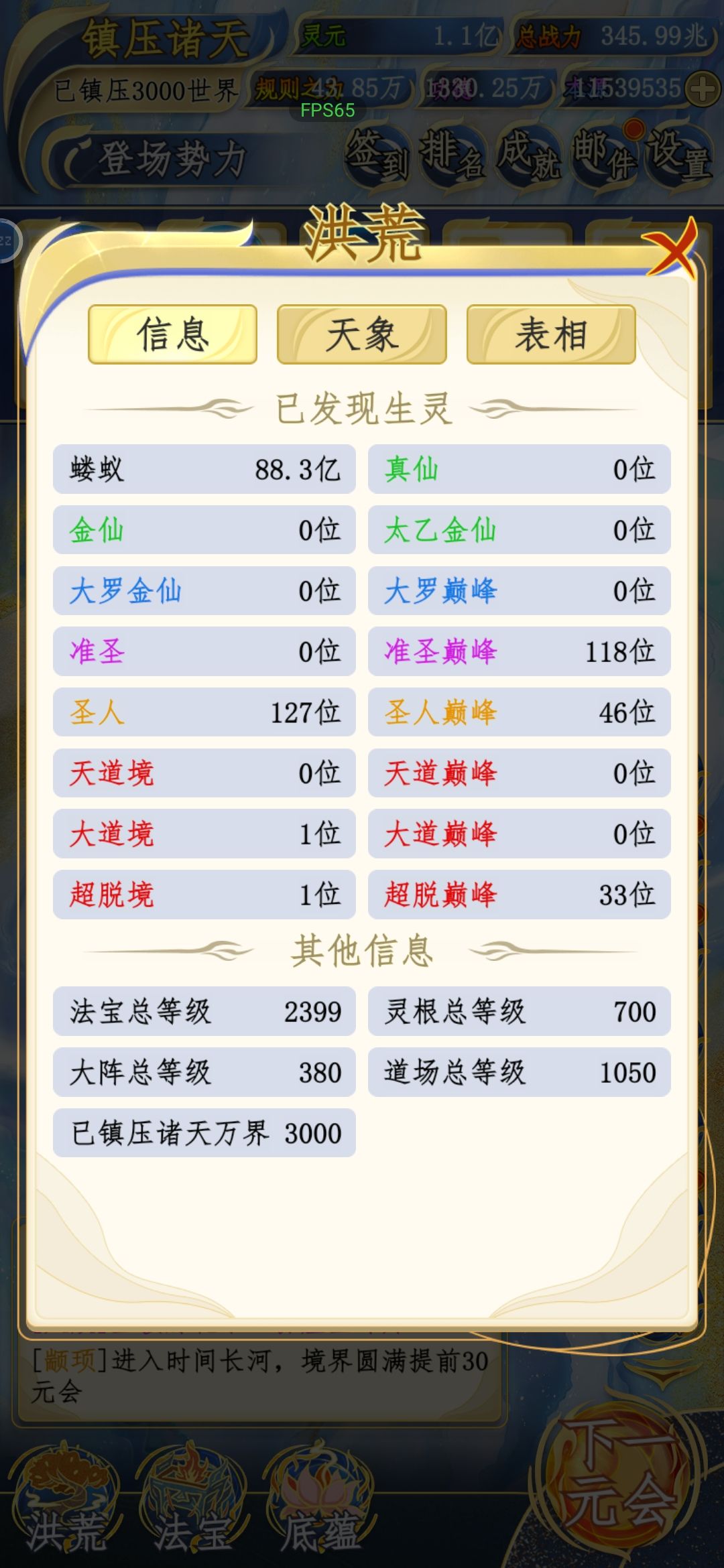 更新前5000元会纪念 2