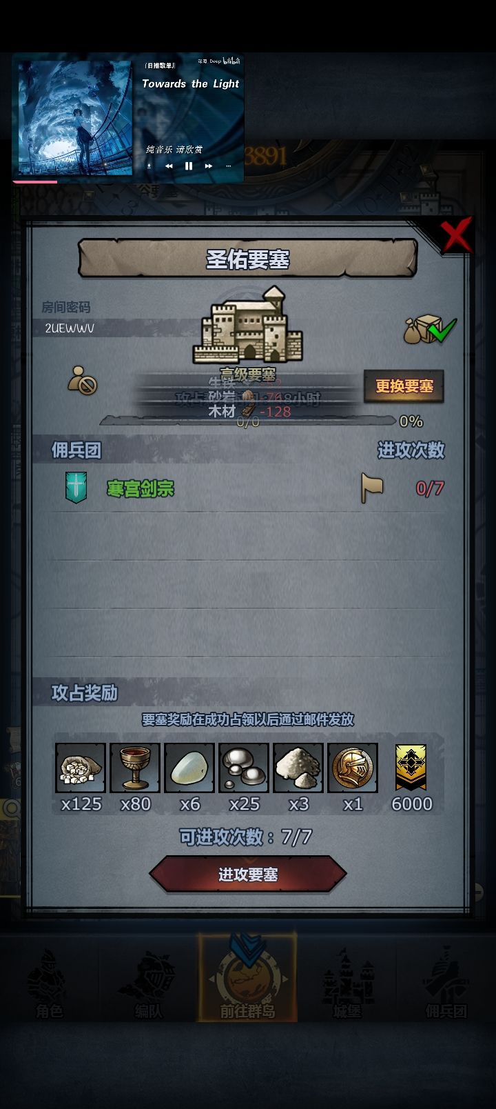 些许风霜些许愁,无足之鸟不回头 2