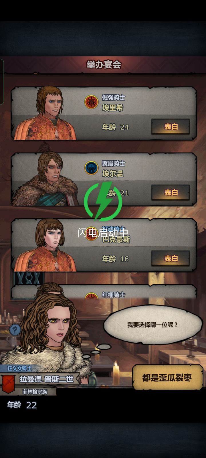好奇问一下现在为什么看见骑士有蓝名什么情况好久没玩了截图
