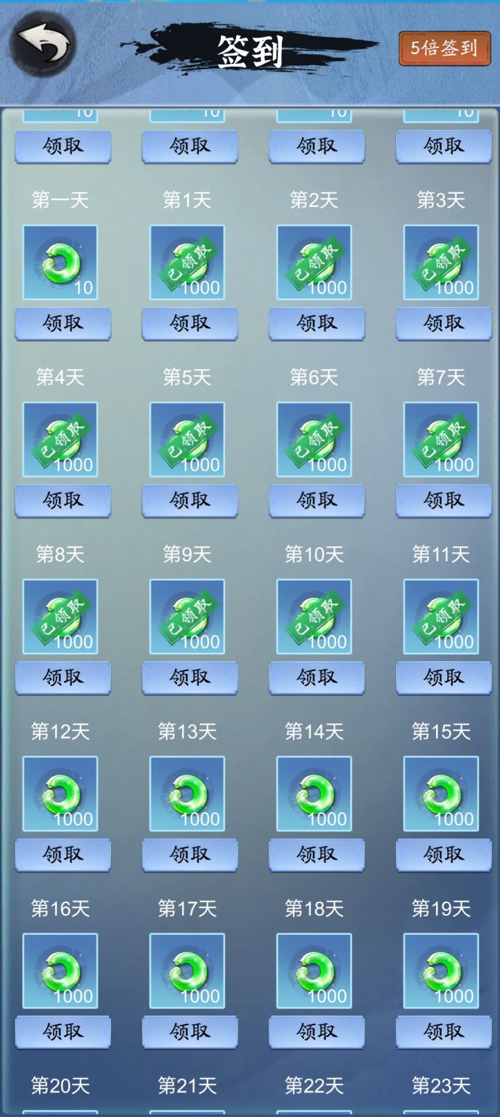 记录贴截图