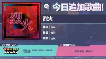 🎵歌曲情报🎤