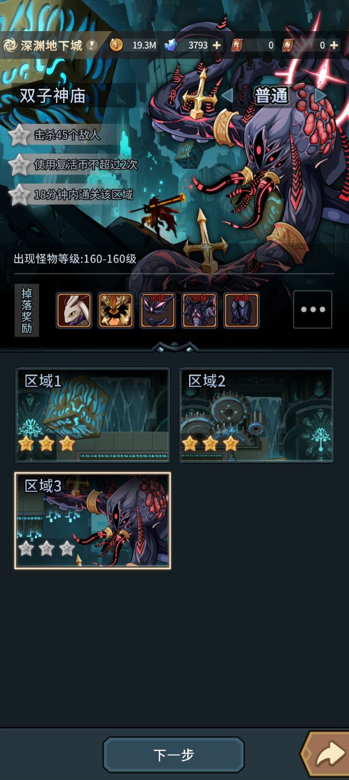 大佬们,这个boss咋打啊?截图