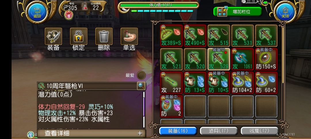 分享一下,群里萌新神必附魔。 1