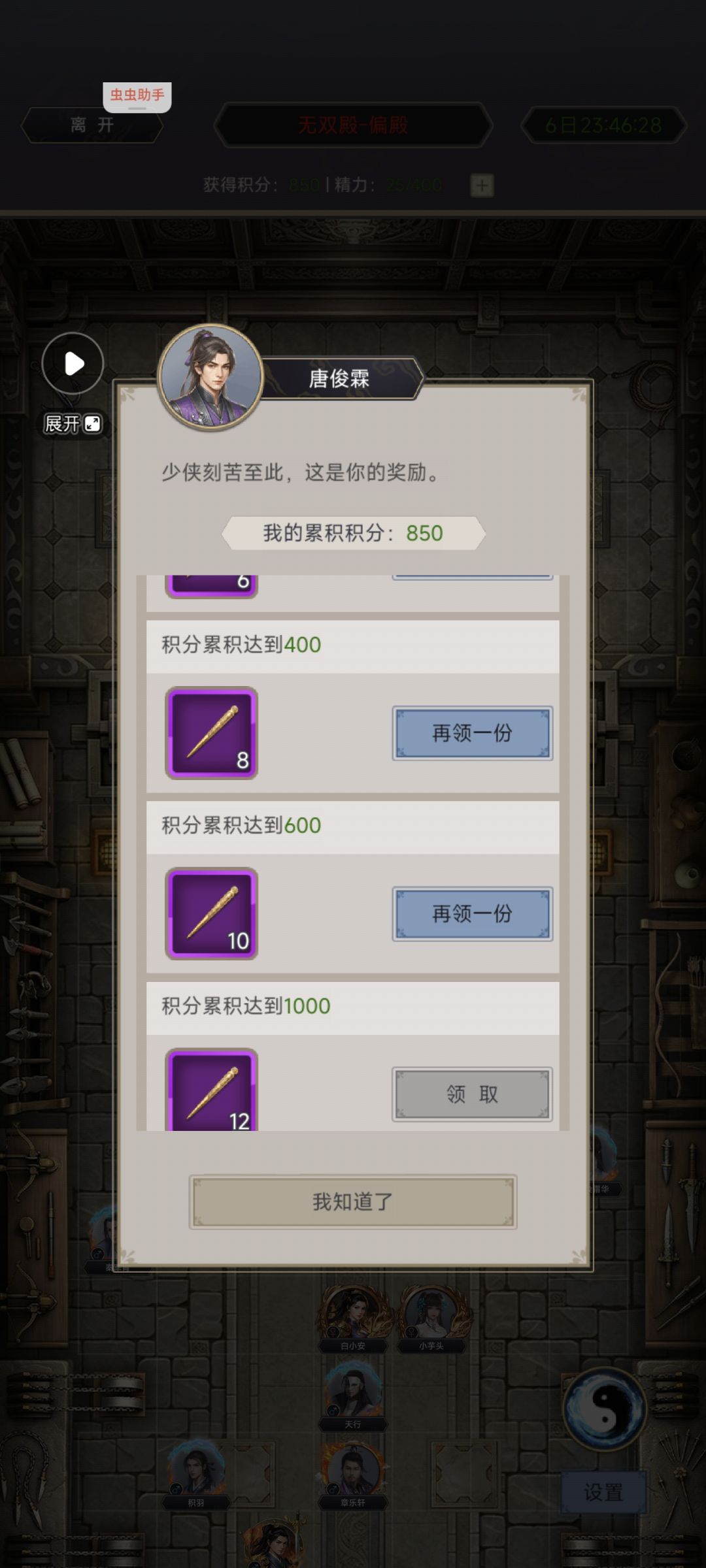鬼见愁偏殿bug 1
