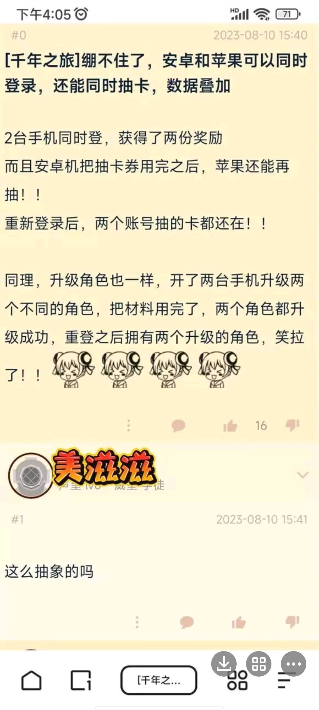 逆天bug 1