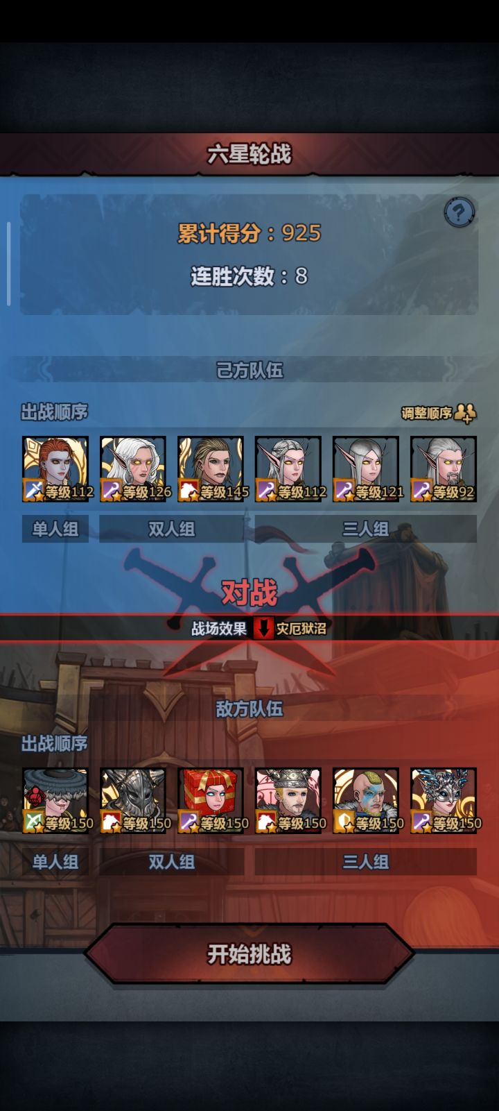 正在为你匹配旗鼓相当的对手?截图