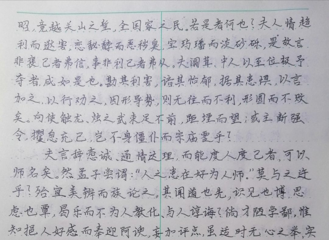 前几天写的高考作文（甲卷）文言版！ 3