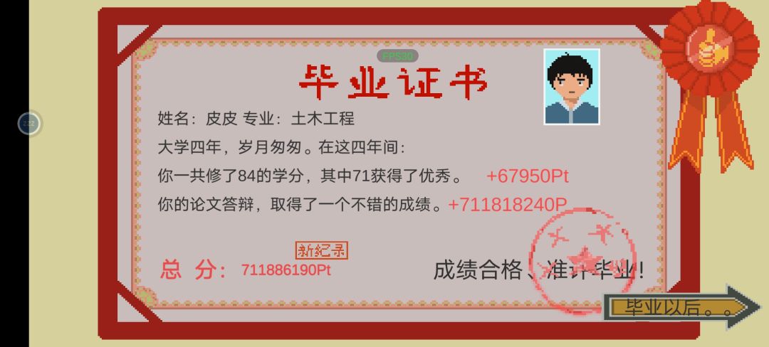 游戏皮上限应该是最高的 1