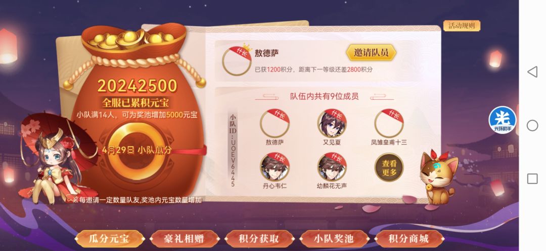 车队码,快满人啦,速度来吧 1