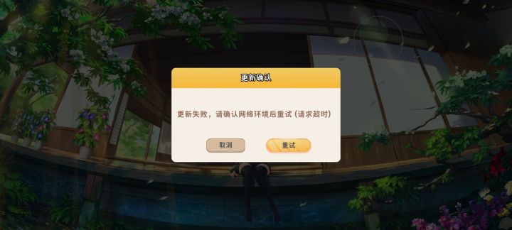 怎么打不开了?截图