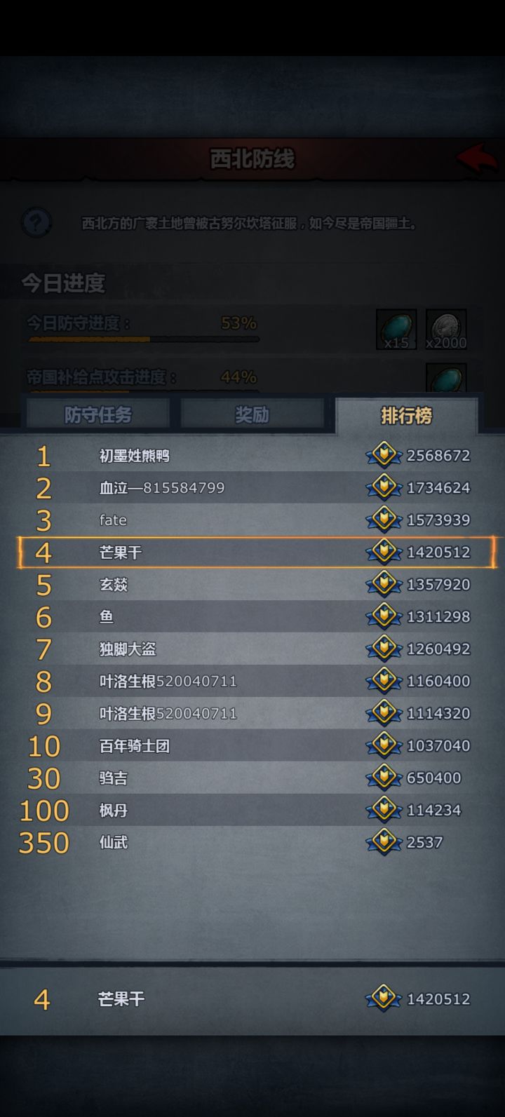 渠道服这活动我以为我打的很烂了截图