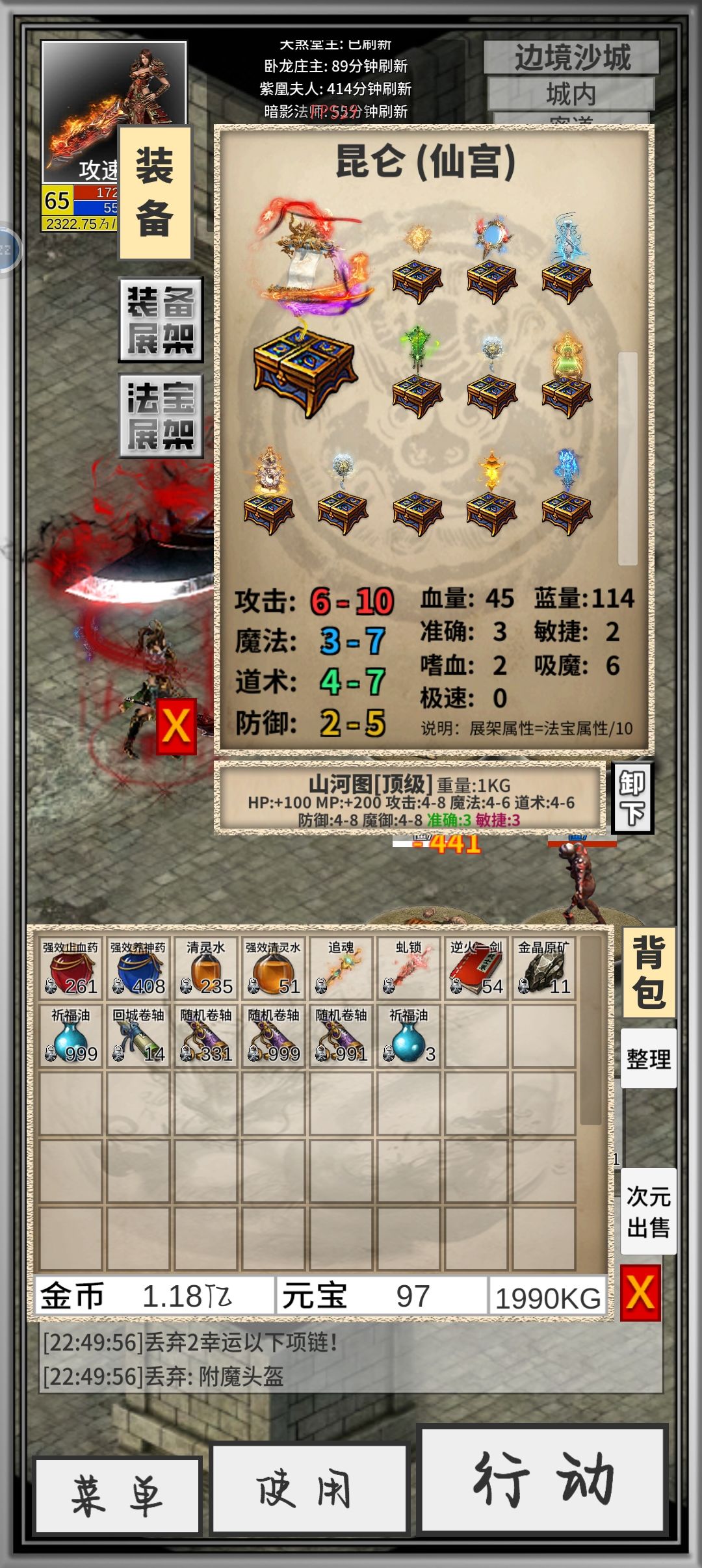 一身装备,啥都没换 3