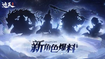 1.2期橙卡角色剪影预告来袭