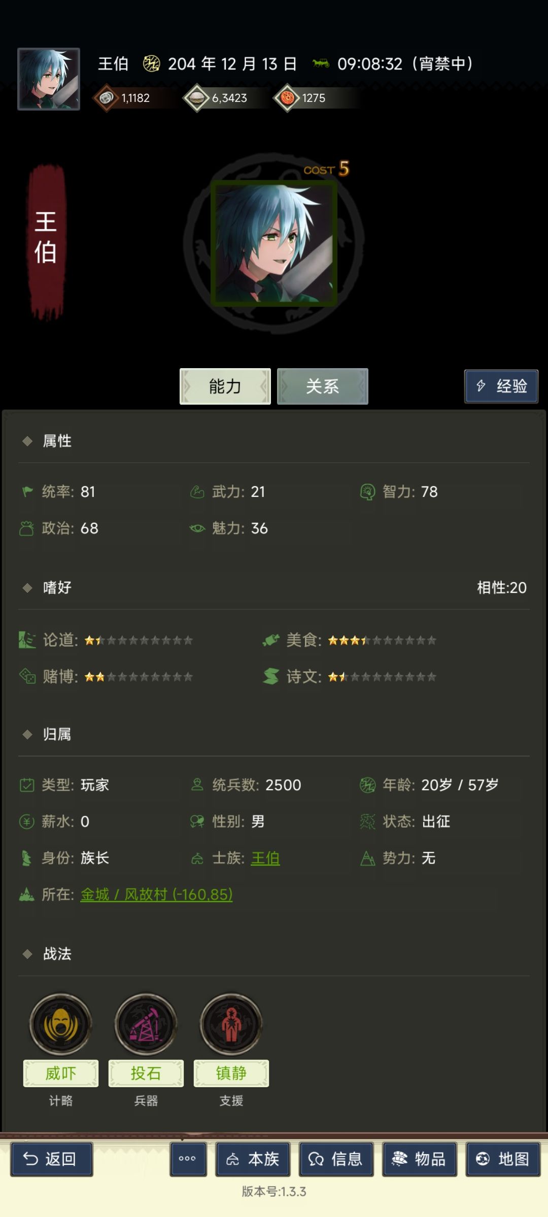 有人收留吗 2