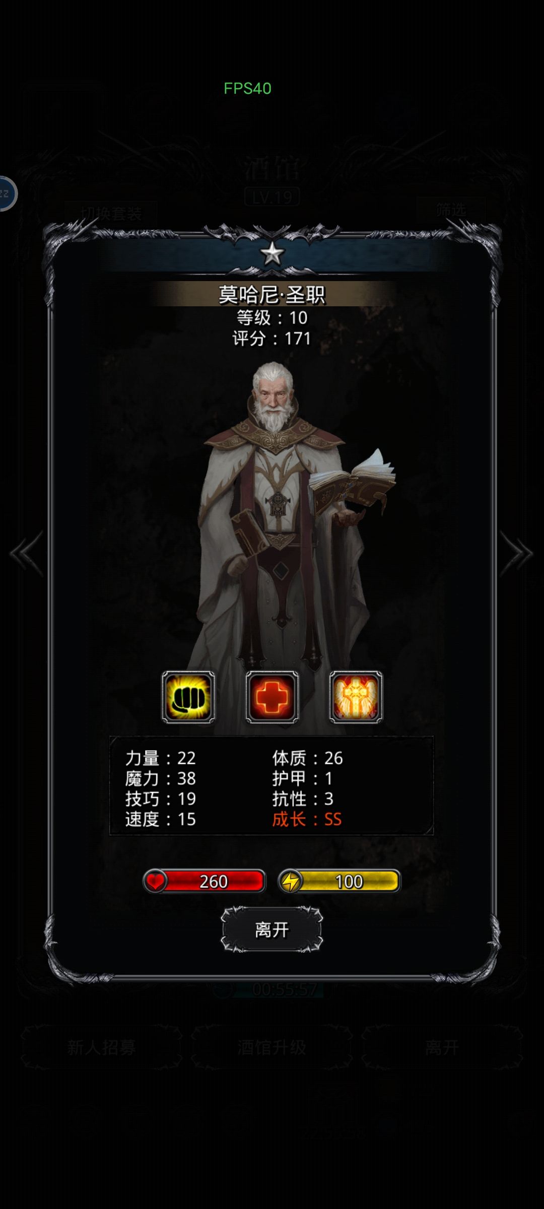 第一个ss 要怎么转职好 1