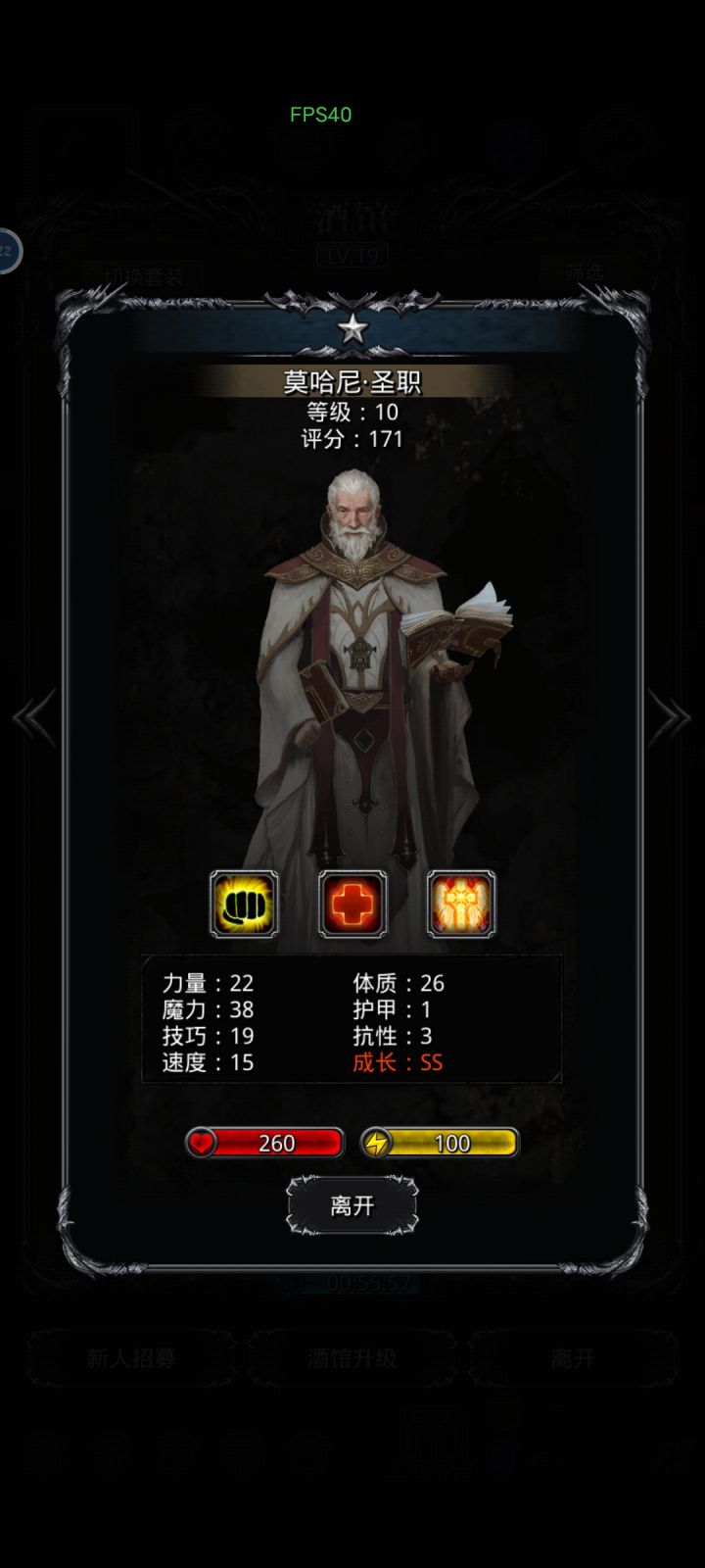 第一个ss 要怎么转职好截图
