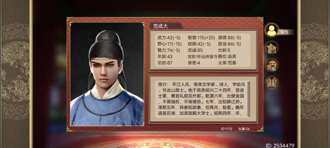 知府掉属性 2