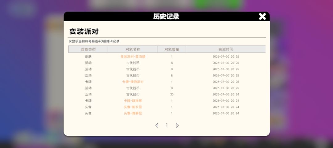 我能玩星趴吗 2