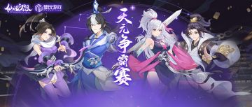 全新跨服战开启，高速决战赢豪华奖励！