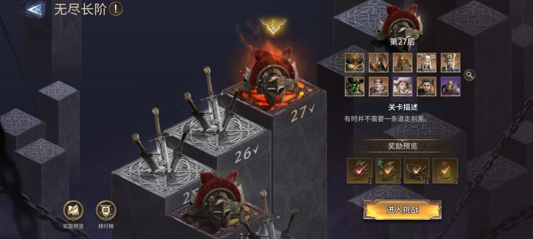 无尽长街27层真低配 1