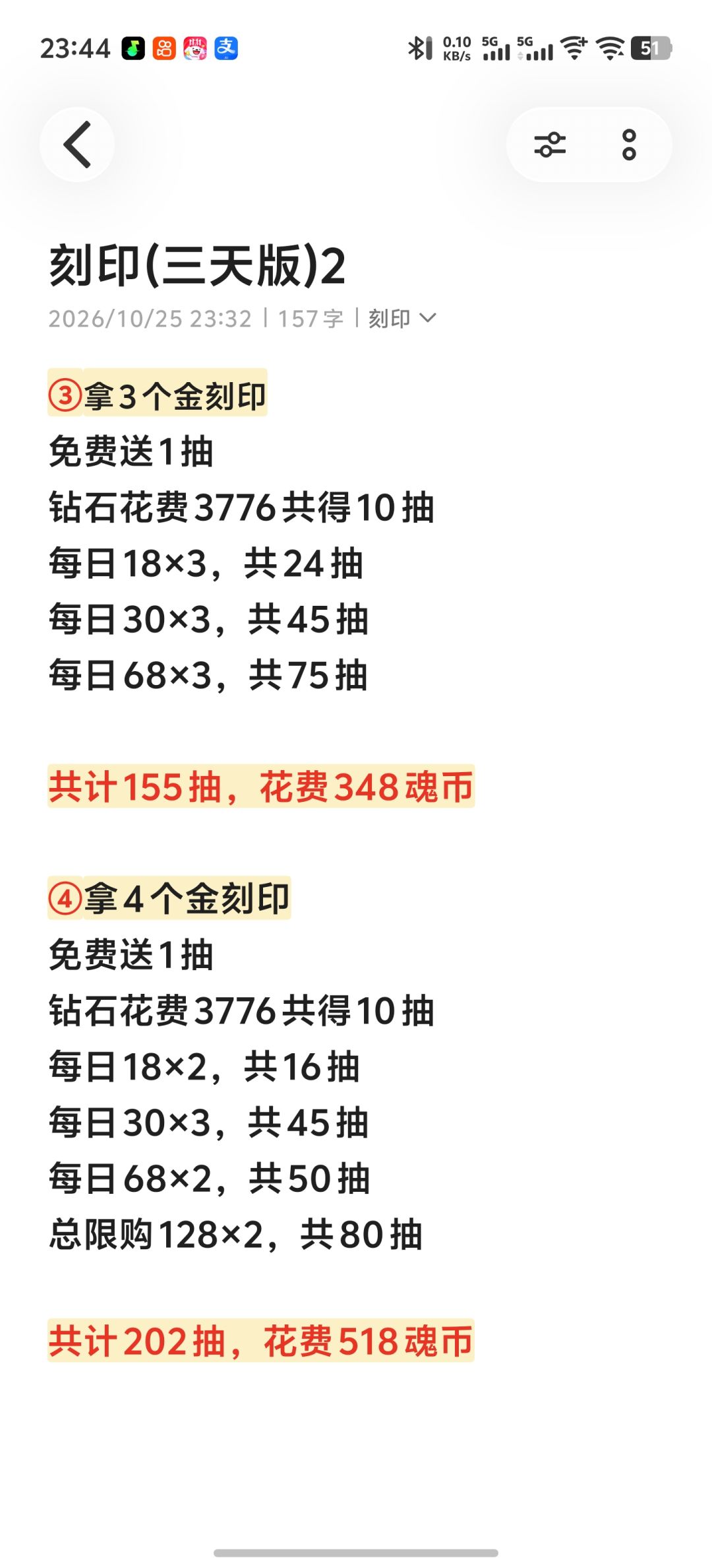 刻印(三天版) 2